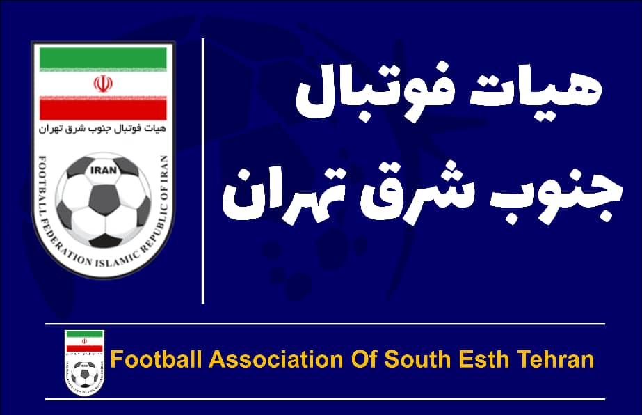 هیئت فوتبال جنوبشرق تهران